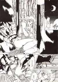 (C38) [Waku Waku Doubutsuen (Various)] Elf no Musume Kaiteiban - Die Elfische Tochter revised edition (Record of Lodoss War)