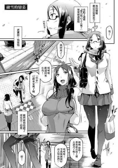 [Kuronomiki] Rennyu Order ~Okawari~ | 戀乳私房特注～再來一份～ [Chinese] [未來數位/dlsite ver2] [Digital]