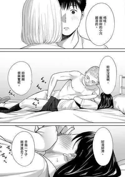[Katsura Airi] Karami Zakari vol. 1 | 只想交歡的年紀1 [Chinese] [Desensored]