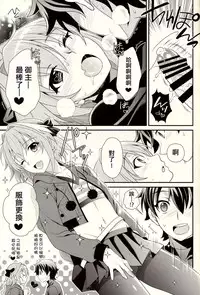 (C93) [Kanyou Shounen (URA)] Kyou kara Boku wa Master no Koibito (Fate/Grand Order) [Chinese] [刷牙子漢化]