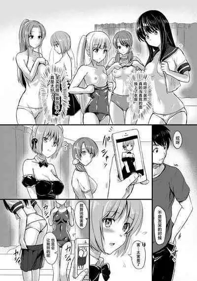 [MC] Juujun na Imouto-gata Android o 5-tai mo Matomegai Shita Kekka.... [Chinese] [靴下汉化组]