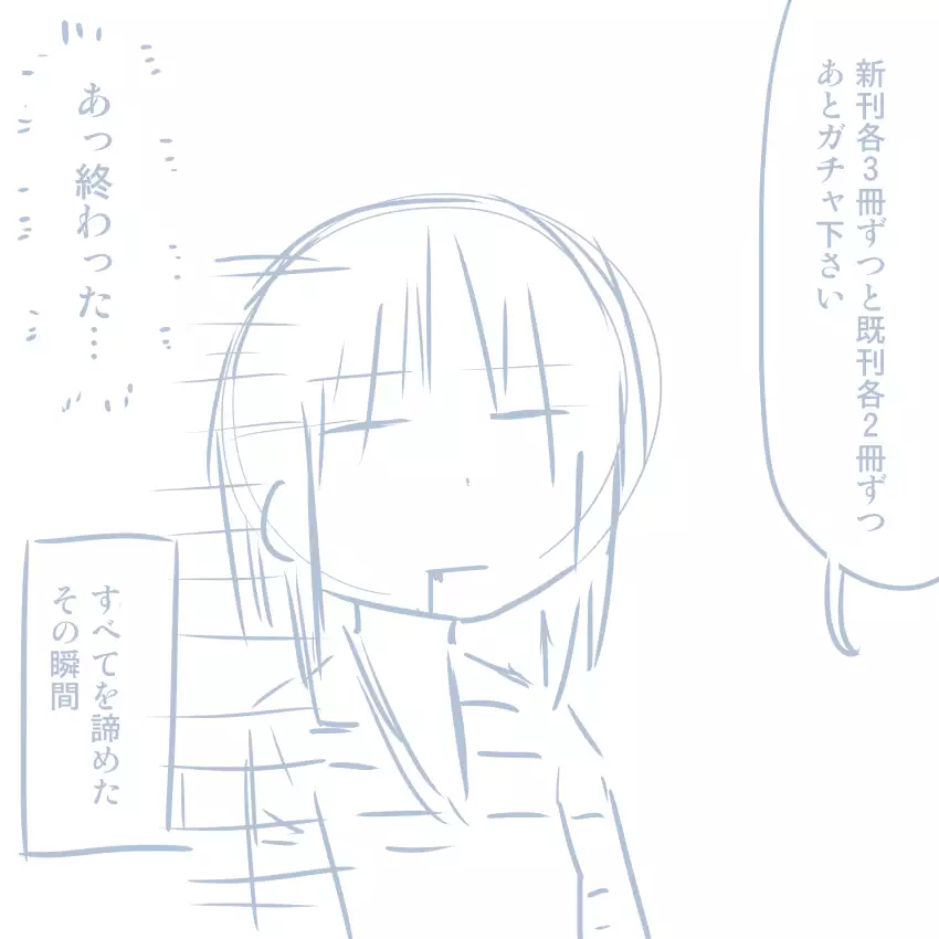 Comike Repo Manga