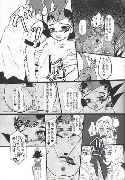 (Ore no Turn vs. 2019) [Hira gana bansan-kai (Satō kashina ifu)] Bride of Chaos (Yu-Gi-Oh! ZEXAL)