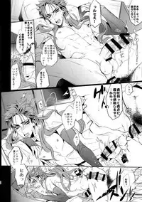 (Dai 8-ji ROOT4to5) [+810 (Yamada Non)] Chuunen Doutei Jishou Master to Jutsu Aniki no Supplementary Lesson (Fate/Grand Order)