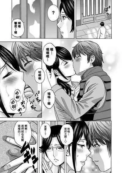 [Hidemaru] Yasashii Oba-san Yarashii Oba-san Ch.1-6 [Chinese] [Banana手工漢化] [Digital]