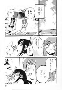 [Tsuya Tsuya] Mikazuki ga Waratteru Vol.5