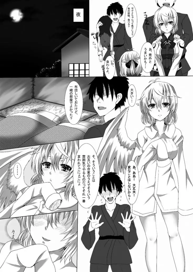 Sagume Capture