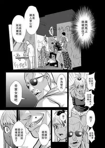 Chijou Hyakkai Ch06-10 Chinese Version「地上100阶」個人翻譯潤色
