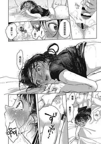 Kimi no Taion | 你的体温