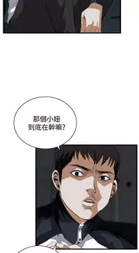 Take a Peek 偷窥 Ch.39~55 [Chinese]中文