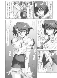 (C42) [STUDIO MERQUIS (Captain Kiesel, Von.Thoma, Tacchin)] POTATO MASHER Vol. 2 (The Irresponsible Captain Tylor, Ghost Sweeper Mikami, Fatal Fury)