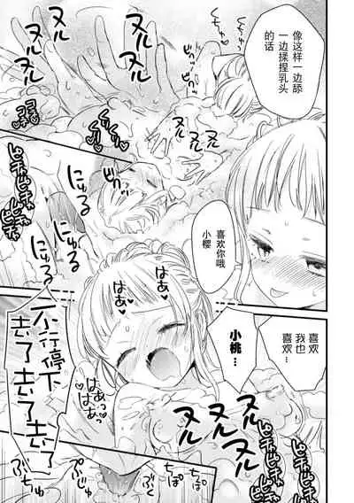 [Anthology] 2D Comic Magazine Kinshin Yuri Ecchi Vol. 2 [Chinese] [透明声彩汉化组] [Digital]