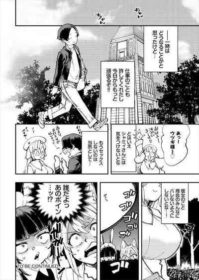 Kono Isekai ni wa 18-kin wa Sonzai Shimasen!