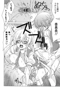 [Lapis Lazuli] Fechi Kano!