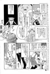 [Awaji Himeji] Anti Real