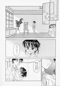 [Kageno Illyss] Endless Blue