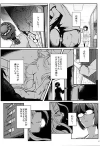 (C89) [Kayoudou (Shouka)] Juunengo no Jinsei Soudan (Ore no Imouto ga Konna ni Kawaii Wake ga Nai)