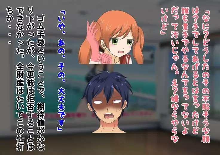 Kurasu no Joshi ni Shasei Kanri Sareru Gakkou!