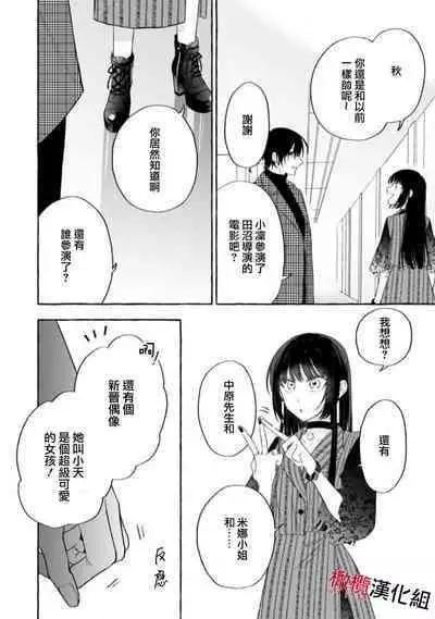 [Kotoko, Kamo] Sukui, SukuwareCh.1-15| 乞救之噬，覆食殆尽 Ch.1-15 [Chinese] [橄榄汉化组]