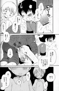 [Hoshiai Hilo] Kimi o Tsurete Iku Fune - The Ship which Takes you.