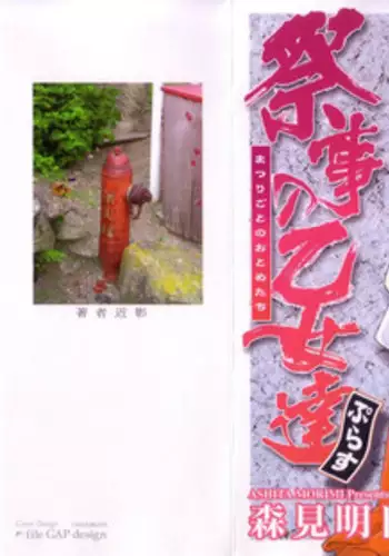 Ikusa Otome ValkyrieG Ikusa Otome Choukyou file