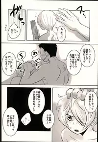 (Shota Scratch SP4) [Sakaiya. (Kozirow)] Lotta Love Lotta Love (Mobile Suit Gundam Tekketsu no Orphans)