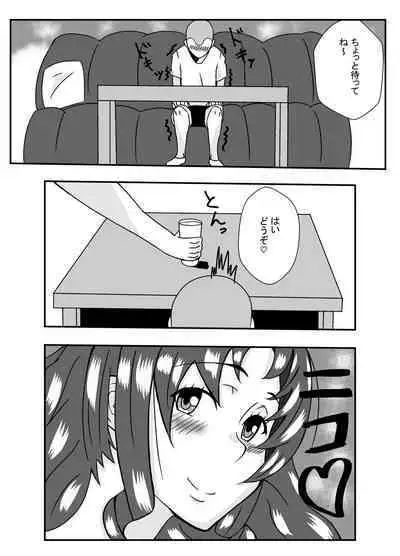 ムチムチ無防備なおばさんに告白したらエッチできた
