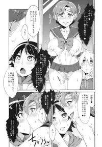 (C80) [Alice no Takarabako (Mizuryu Kei)] MERCURY SHADOW (Bishoujo Senshi Sailor Moon)