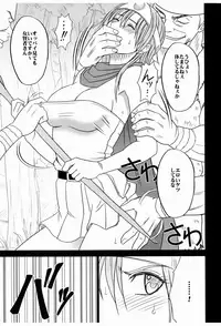 [Crimson Comics (Crimson)] Onna Kenja no Yudan (Dragon Quest III)