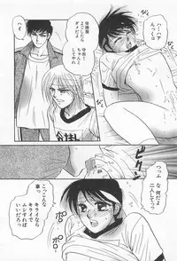 [Yoshiki Aya] Shiroi Taisoufuku