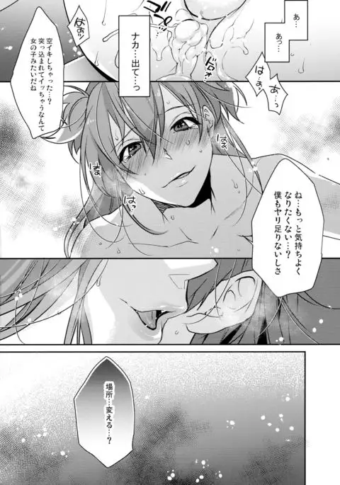 Chikan Josou Danshi x Ore!?