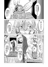 [Kongari Tokei] Keine-sensei wa Minna no Yome (Touhou Project)