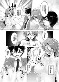 [TSF no F (Murasakiiro Orange)] Endless Nightmare Ch. 1 [Chinese] [瑞树汉化组] [Digital]