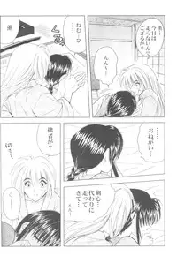 (C69) [HAPPY FACTORY (Sorane Miki)] Onna Gokoro (Rurouni Kenshin)