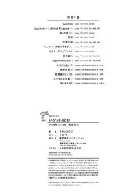 [Sagano Yuuji] Iroduki Otome [Digital]