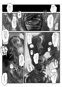 Yokubou no Ejiki