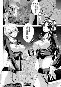 [Tokisana] Kachiki na Onna ga Buzama na Ahegao o Sarasu Made [Chinese] [Pつssy汉化组]