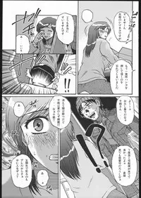 (C69) [Machine Studio (Mashi Miyuki)] Tazune Bito