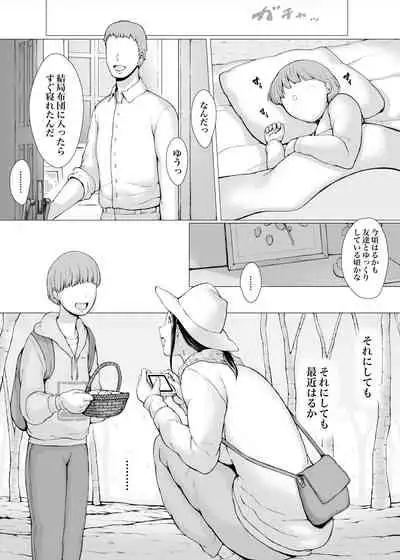[Pulpo Azone] Hahagui 3 yarichin ryokohen (Part. 2) ~ [更新版]