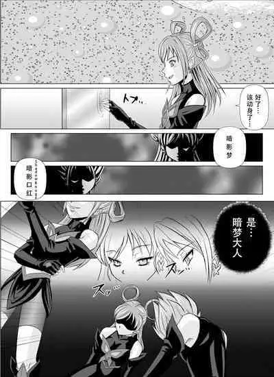 [MACXE'S (monmon)] Mou Hitotsu no Ketsumatsu ~Henshin Heroine Kairaku Sennou Yes!! Precure 5 Hen~ 另一个结局 变身女英雄快乐洗脑 yes!! 光之美少女5篇 第二话 (Yes! PreCure 5) [Chinese] [LLQ个人汉化]