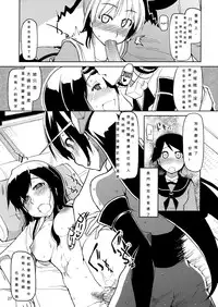 (Futaket 9.5) [Metamor (Ryo)] Juugun Ian Kan Akagi | Comfort Ship Akagi (Kantai Collection -KanColle-) [Chinese] [初次翻譯就被鞭到玻璃心粉碎個人漢化]