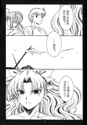 WAY TO PERDITION Kouhen