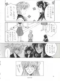 (C45) [Team Plus-Y (Various)] PLUS-Y Vol. 13 (Various)