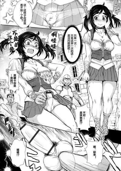 [Ishino Kanon] Futanari Dorei Ichiba ch 1-5 [Chinese] [下北泽幕府]