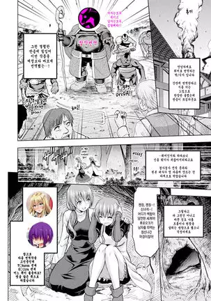 ERONA Orc no Inmon ni Okasareta Onna Kishi no Matsuro Epilogue Mesubuta Tsuioku