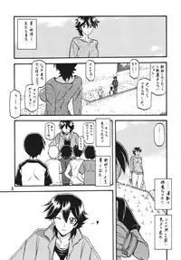 (C86) [Sankaku Apron (Sanbun Kyoden] Akebi no Mi - Yuuko Katei