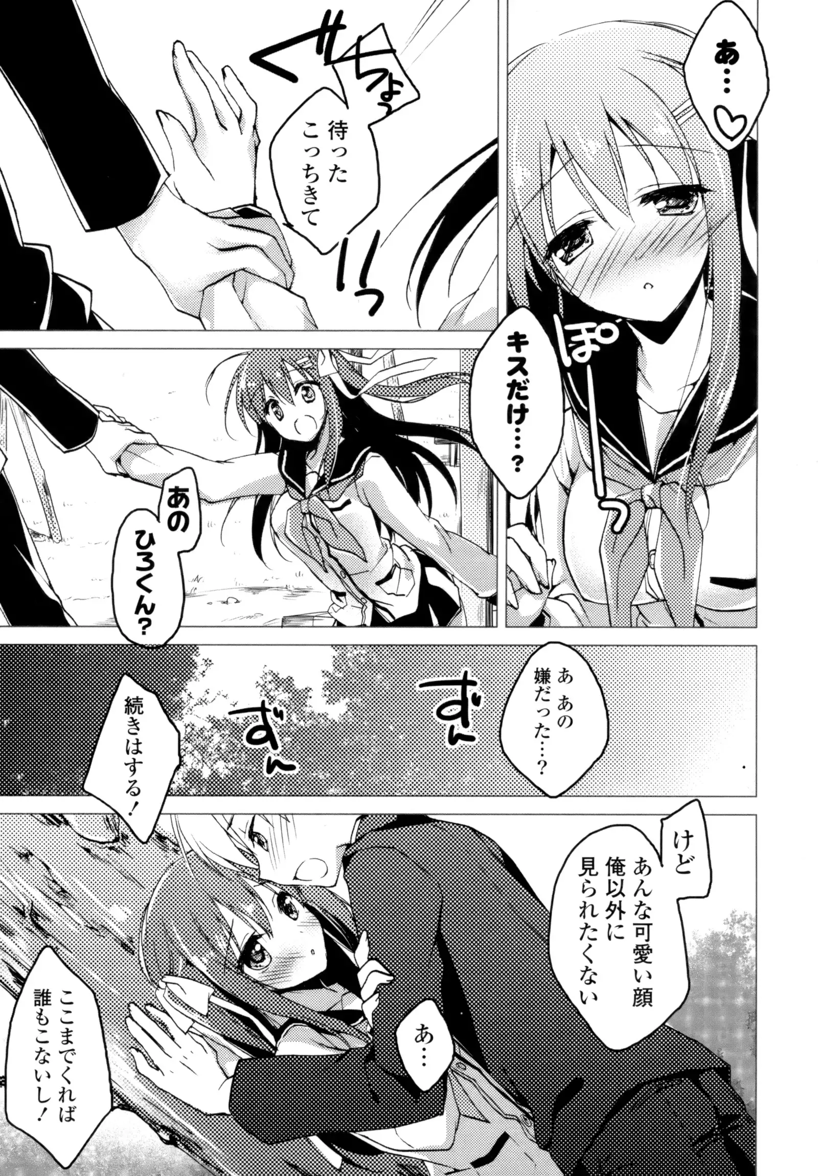 Himegoto Switch