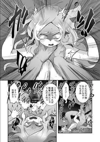 BAD ROUTE HAPPY END