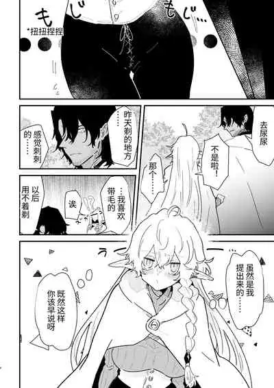 Tsumahajiki-mono no Somnia Soushuuhen 1