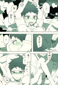 (C86) [KGC (Various)] Hinata Hajime no Himitsu no Jikan (Super Danganronpa 2)